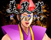 Bishou Jan (c) 1999 Subsino