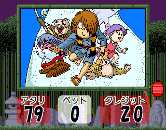 GeGeGe no Kitarou (c) 1997 Banpresto / Sigma