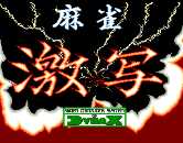 Mahjong Gekisha (c) 1989 Dynax
