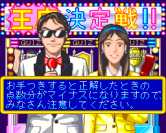 Hayaoshi Quiz Ouza Ketteisen (c) 1993 Jaleco