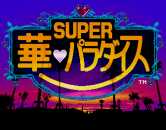 Super Hana Paradise (c) 1994 Dynax