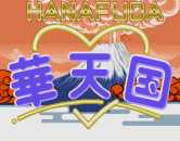 Hanafuda Hana Tengoku (c) 1992 Dynax