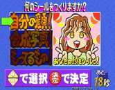 Nandemo Seal Iinkai (c) 1997 I`Max / Jaleco