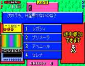 Quiz Kokology 2 (c) 1993 Tecmo