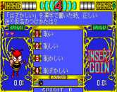 Quiz Kokology (c) 1992 Tecmo