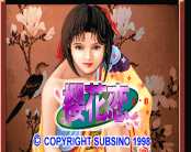 Ying Hua Lian (c) 1998 Subsino