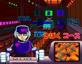 Uchuu Tokkyuu Medalian (c) 1997 Sammy