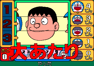 Doraemon no Eawase Montage