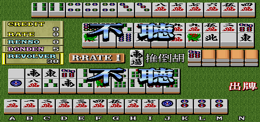 Mahjong Reach (bootleg)