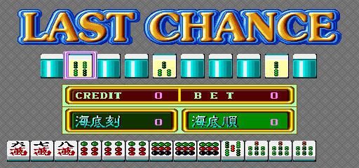 Mahjong Man Guan Da Heng