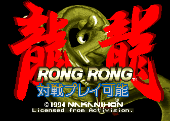 Rong Rong (Japan)