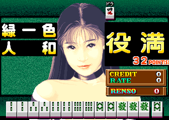 Mahjong Seiryu Densetsu