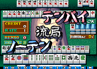 Mahjong Seiryu Densetsu